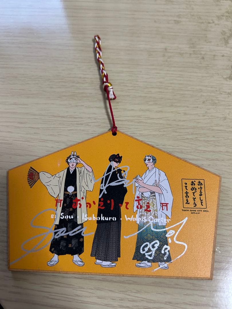 【激レア】直筆サイン入り絵馬(Sou、いすぼくろ、ウォルピスカーター 2026年最新】いすぼくろの人気アイテム - メルカリ