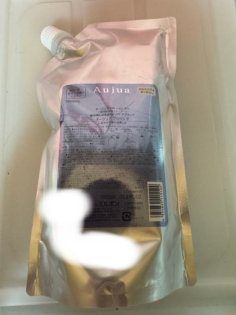 オージュア グロウシブ