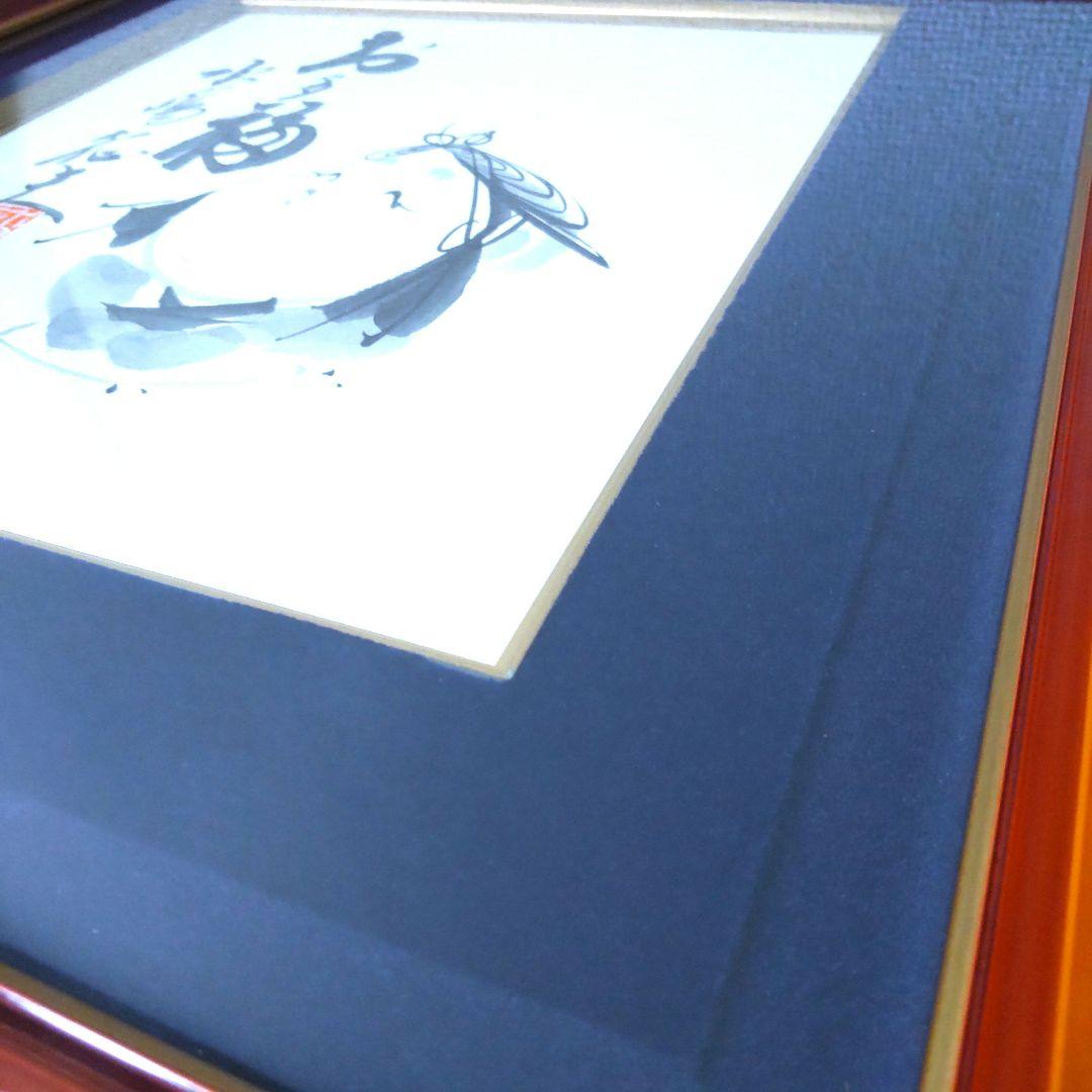 真作保証】日本画家 水嶋征夫 お多福色紙 額入り水墨画 - メルカリ