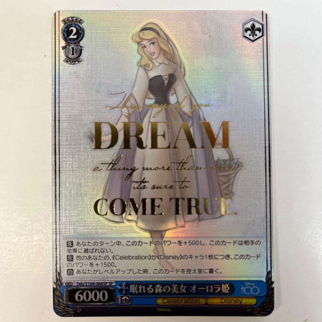 ヴァイスシュヴァルツ S104-084SP 眠れる森の美女オーロラ姫 SP