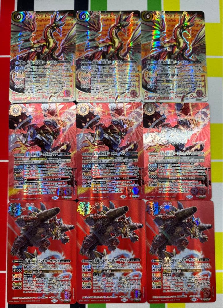 バトスピ　紅蓮契約　シークレットセット