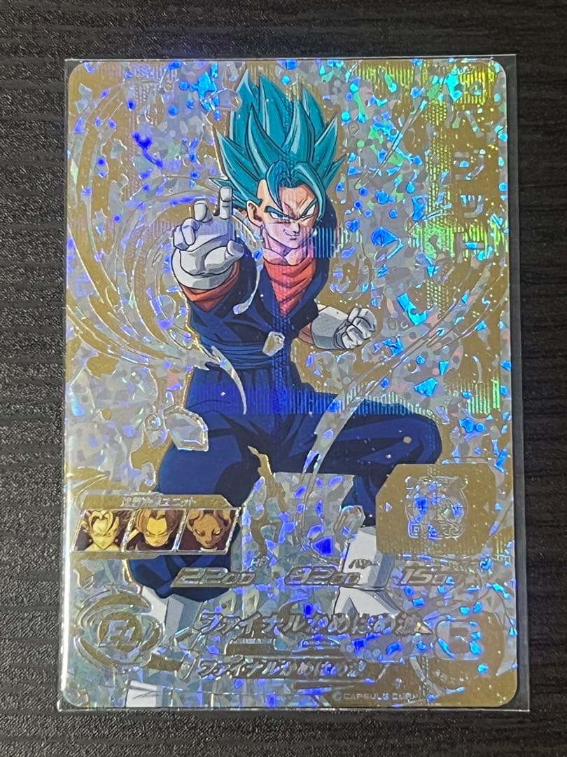 ドラゴンボールヒーローズ SH1-SEC2 パラレルベジット