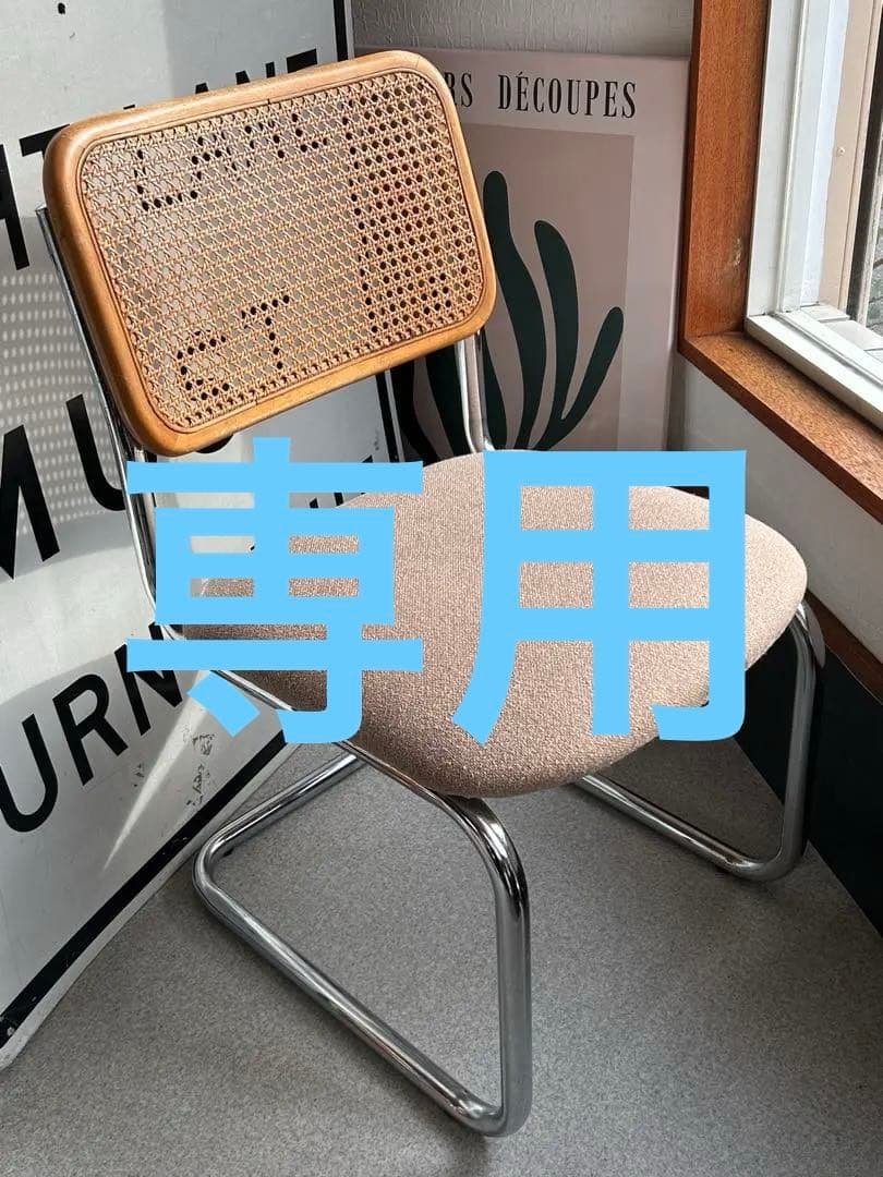 ヴィンテージ　カンチレバー　チェア籐　ラタン　スチール　椅子　レトロモダン