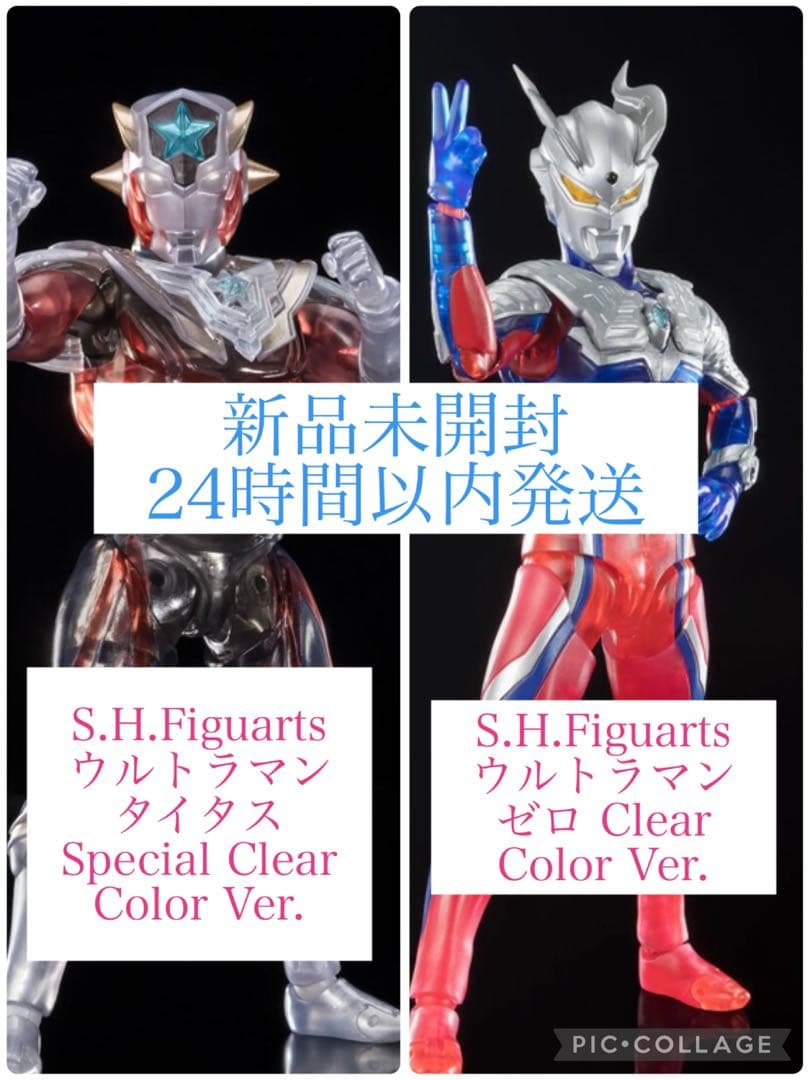 ウルトラマンタイタス Special Clear Color Ver. 他 簡易レビュー】S.H.Figuarts ウルトラマンタイタス Special Clear