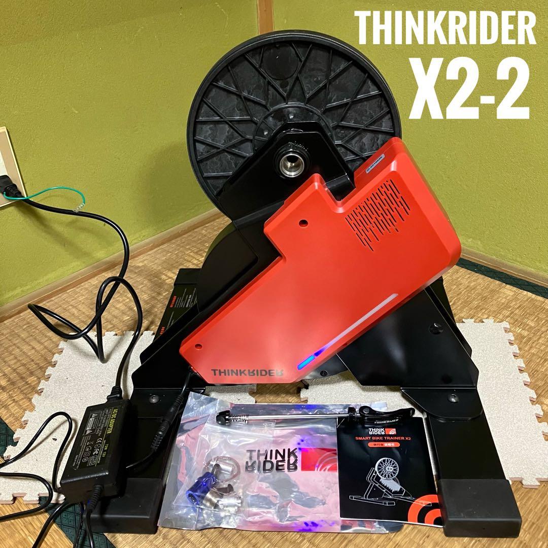 THINKRIDER X2-2 ダイレクトドライブ スマートトレーナー