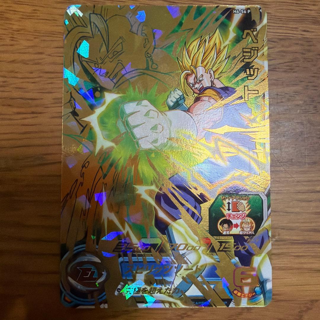 H6-56 P ベジット - メルカリ