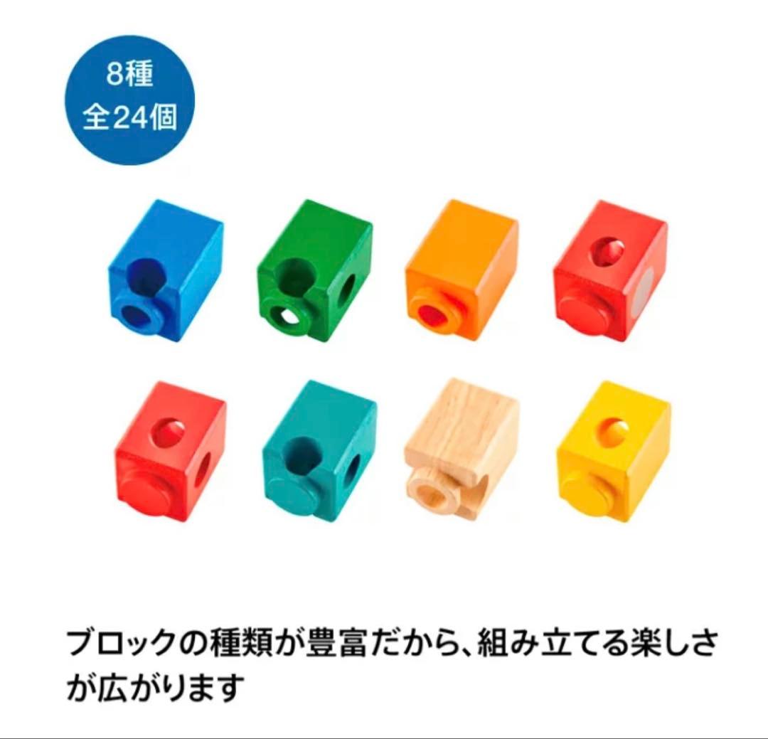 ボーネルンド クアドリラ ツイスト&レールセット 鉄琴&ボール