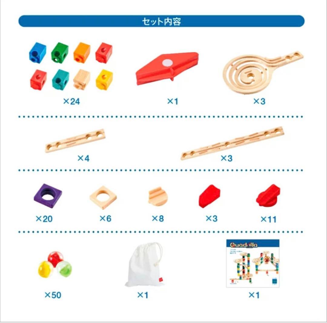 ボーネルンド クアドリラ ツイスト&レールセット 鉄琴&ボール