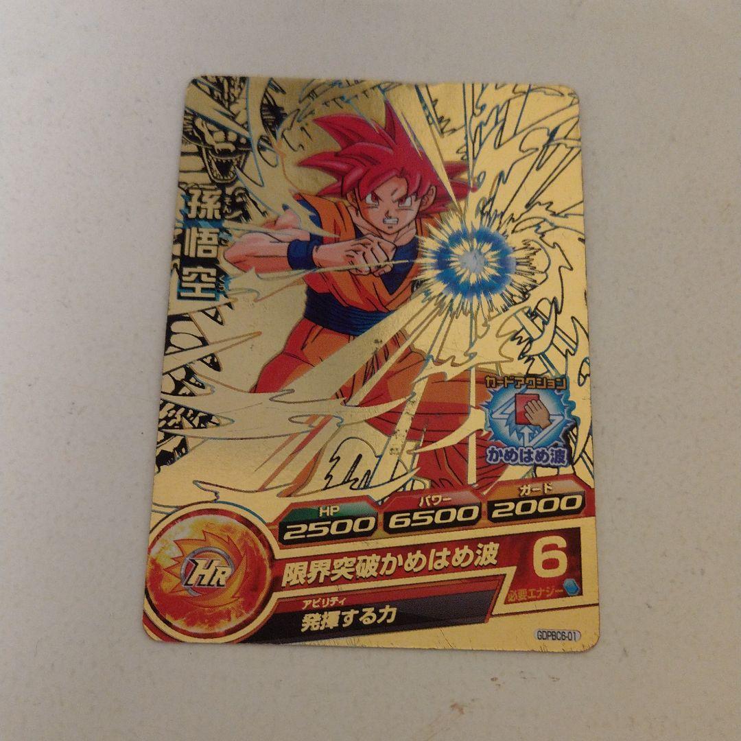 ドラゴンボールヒーローズ 孫悟空 プロモーションカード 金 - メルカリ