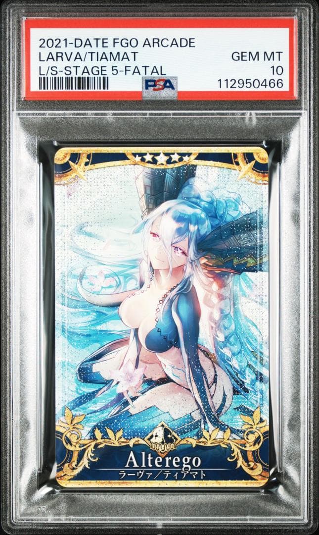 PSA10 ラーヴァ/ティアマト　フェイタル FOIL FGOアーケード