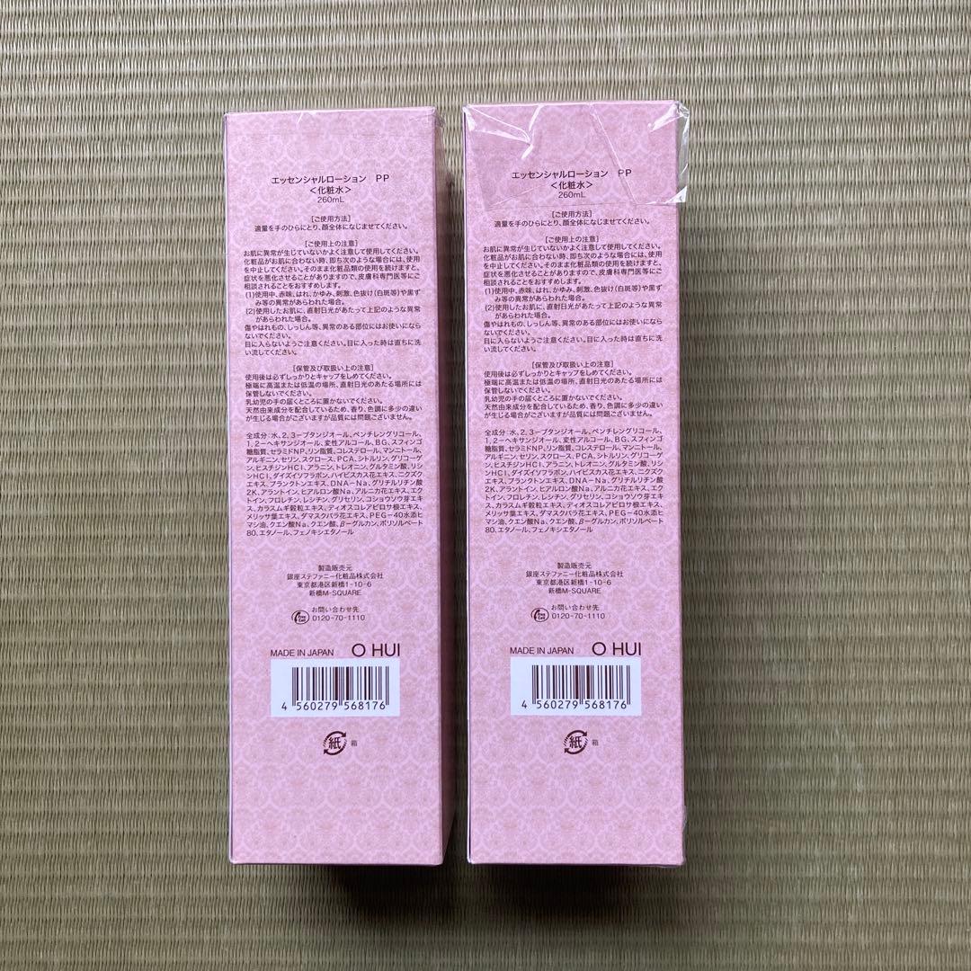 銀座ステファニー化粧品ピュアード100エッセンシャルローション260ml2