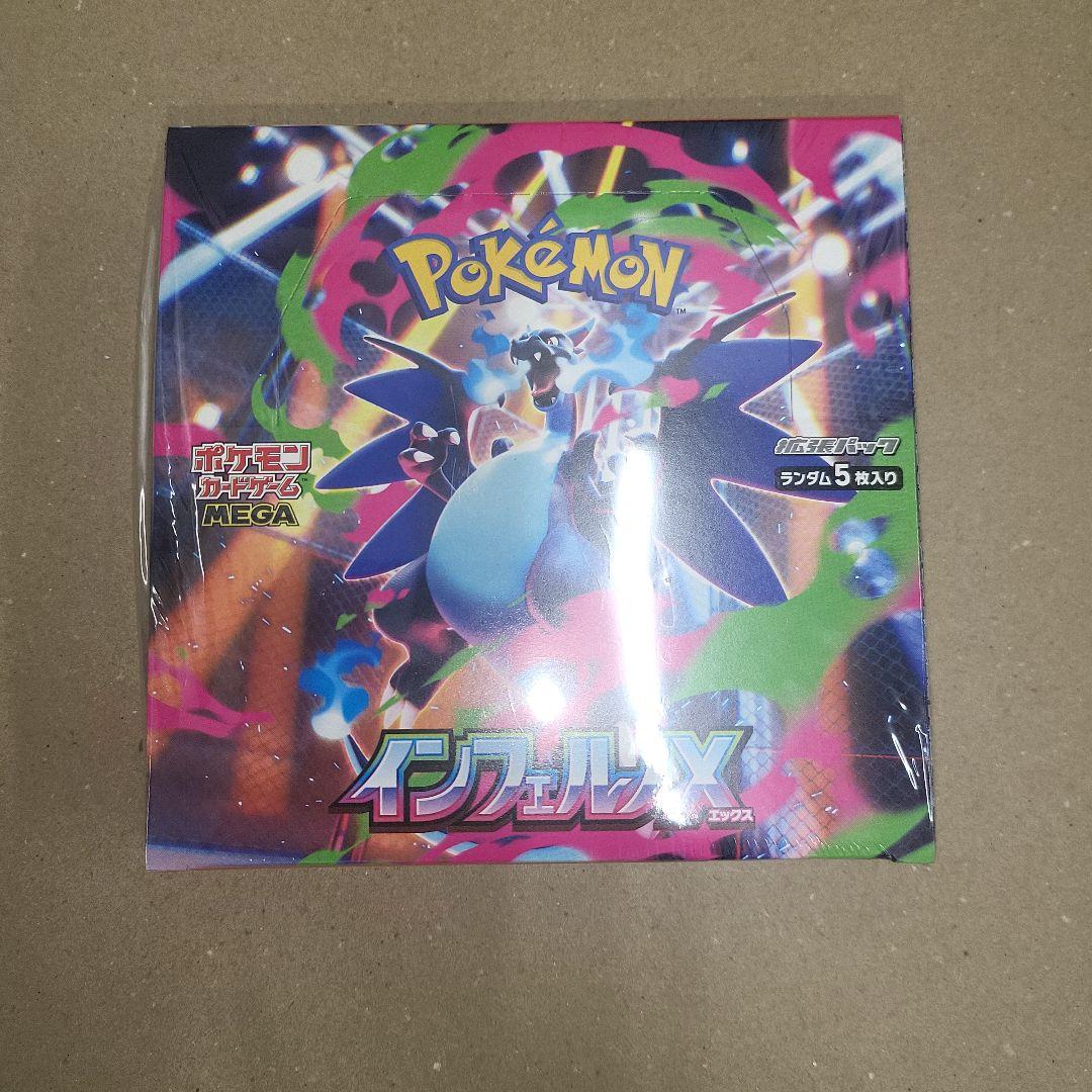 ポケモンカード インフェルノX 1box 新品未開封　シュリンク付き