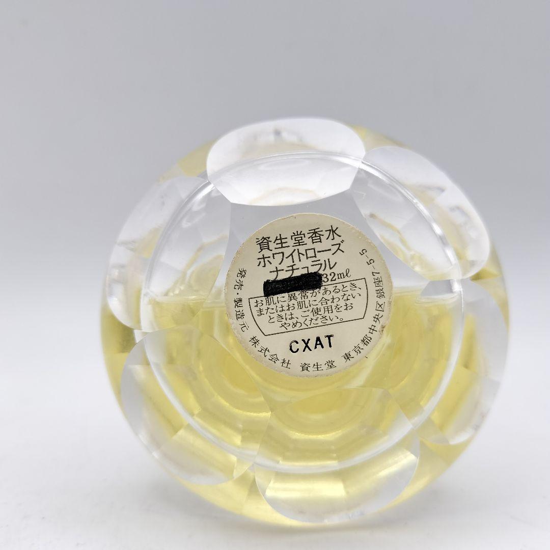 □廃盤 資生堂 ホワイトローズナチュラル 32ml - メルカリ
