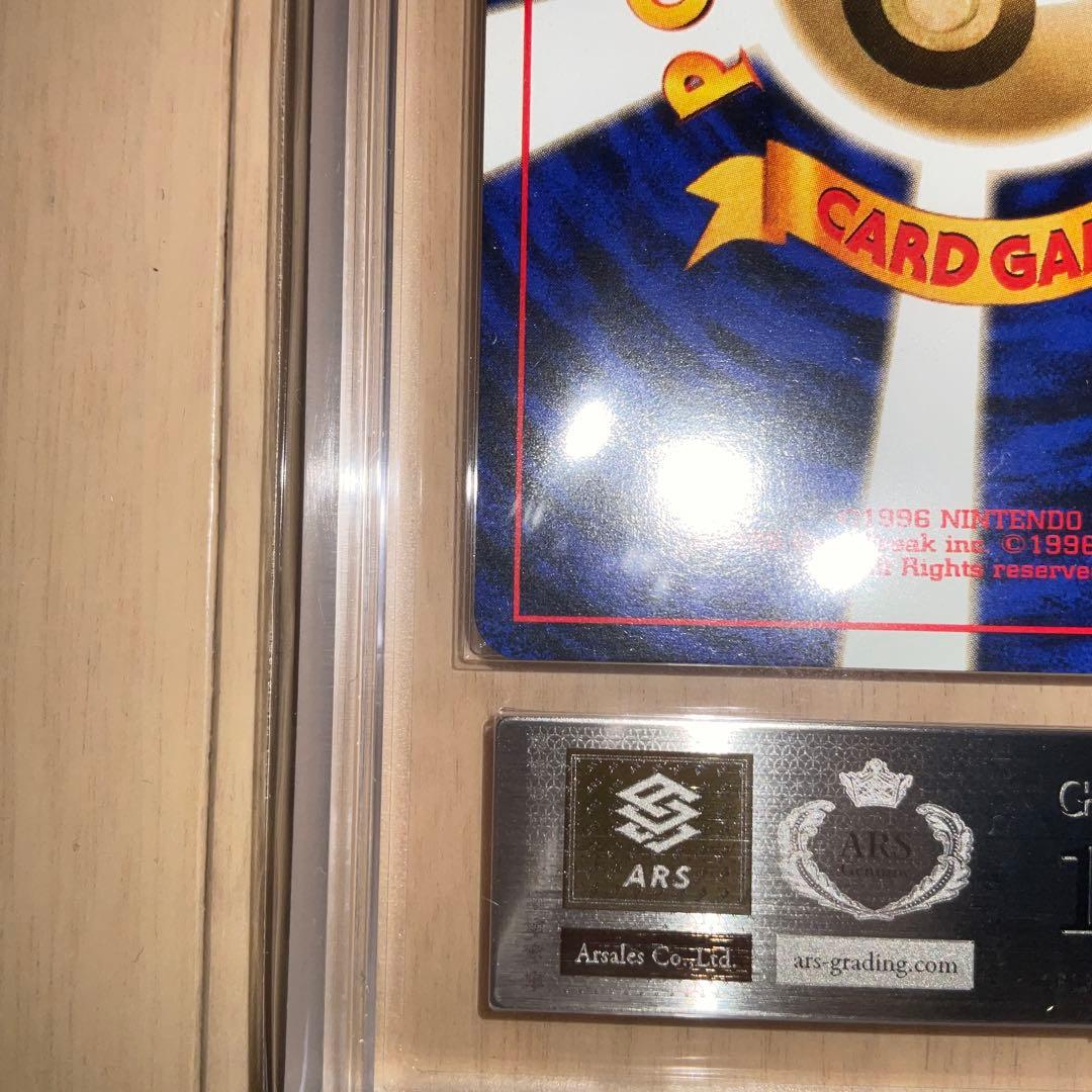 ARS10】ポケモンカード そらをとぶピカチュウ 旧裏 プロモ おくてぃ様