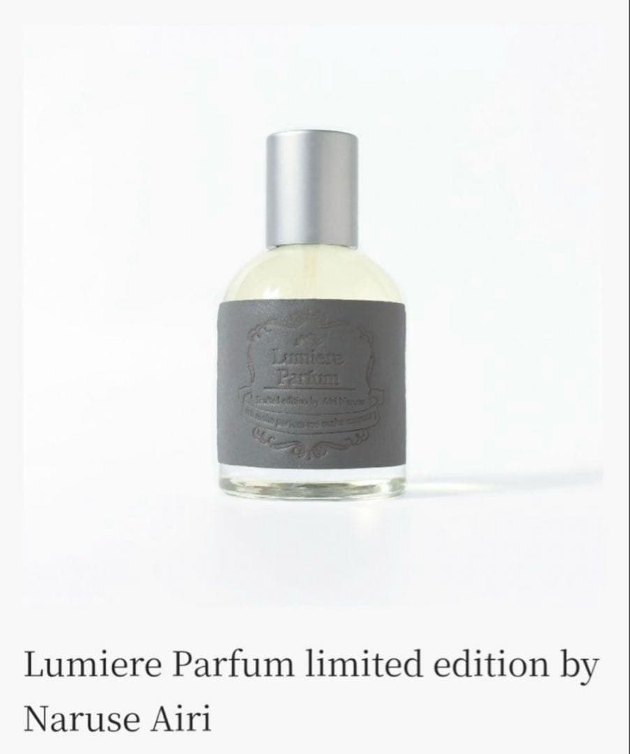 成瀬愛里　香水　新品未使用　未開封