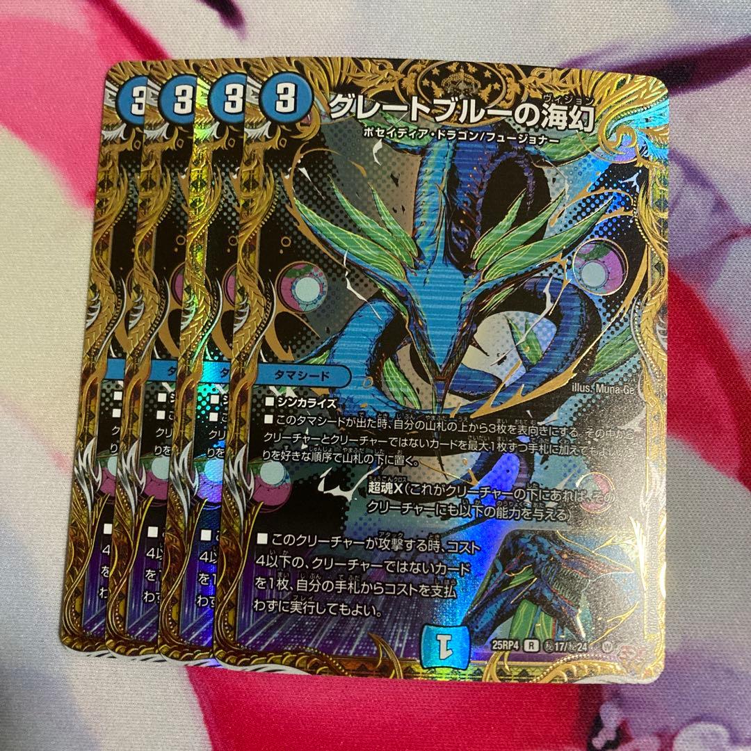 グレートブルーの海幻 シークレット - メルカリ