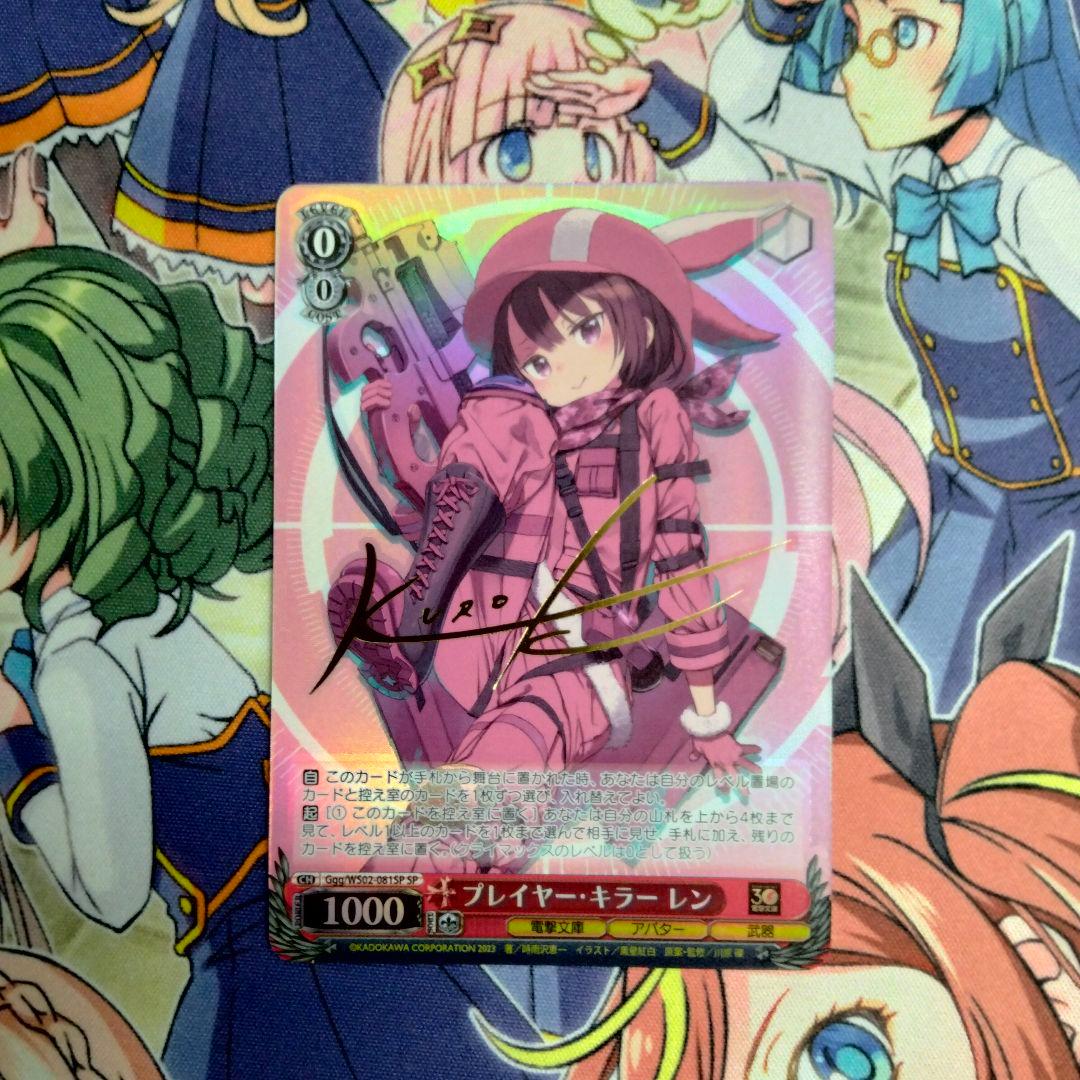 ヴァイスシュヴァルツ　電撃文庫　SPサイン プレイヤー・キラー　レン