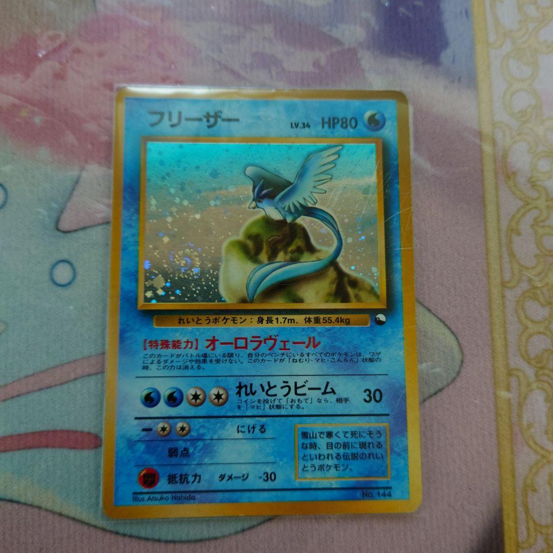 早い者勝ち　旧ポケカ　フリーザー　星無し　★無し　LV34 HP80 ポケモンカードゲーム ポケカ フリーザーLV.34(U)拡張シート第2弾