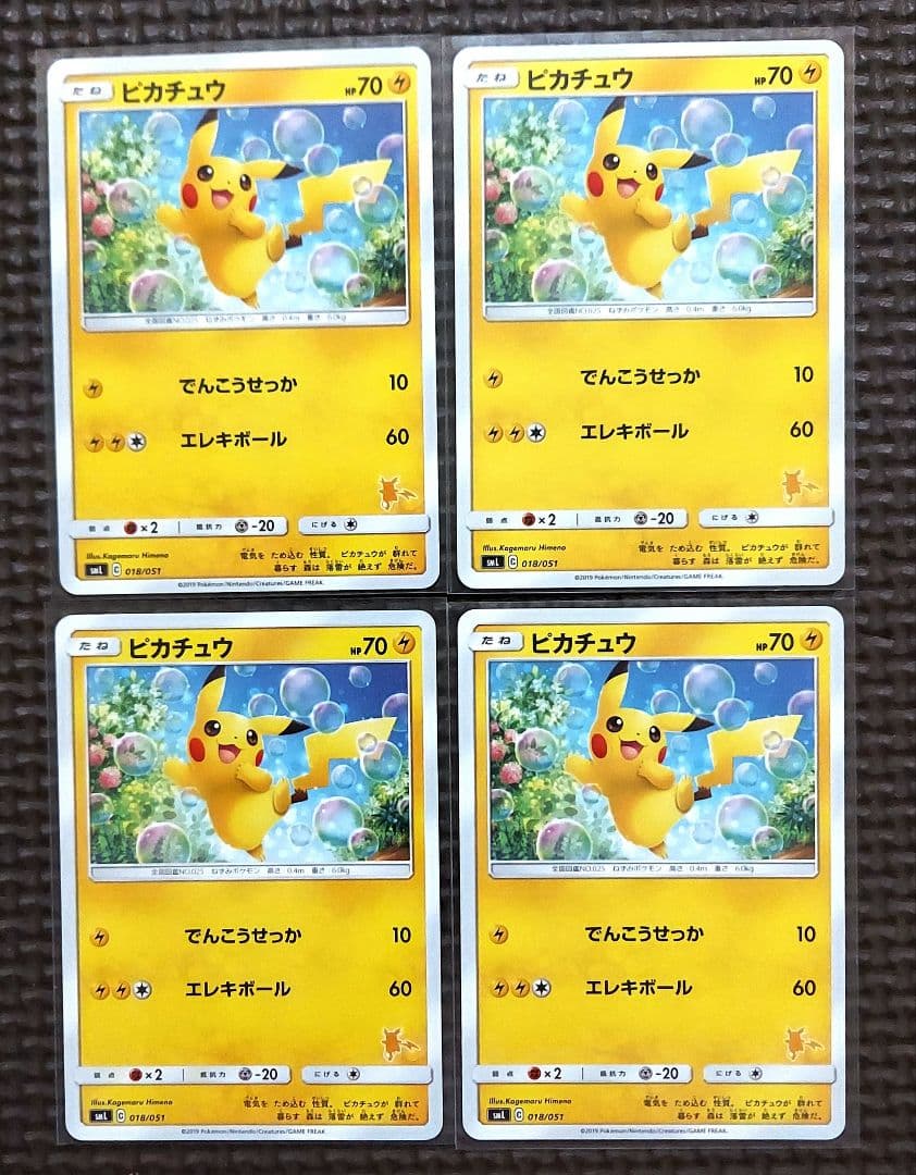 ピカチュウ SML サン＆ムーン ファミリーポケモンカードゲーム 018/051