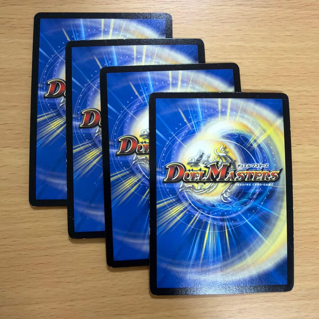 デュエルマスターズ 怒英雄 ガイムソウ 4枚セット - メルカリ