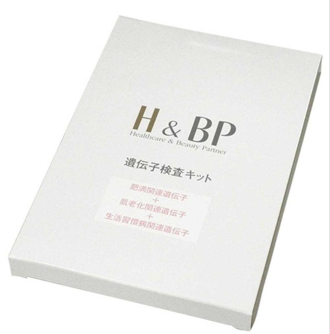 遺伝子検査キット　H&BP 肥満、肌老化、生活習慣病関連遺伝子 H&BP ｜ 日本メドックオンラインストア