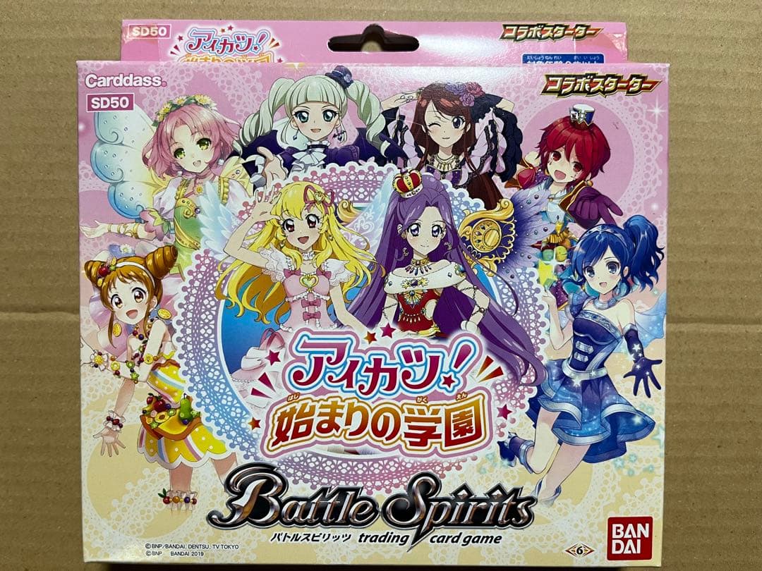 バトルスピリッツ コラボスターター アイカツ！始まりの学園SD50