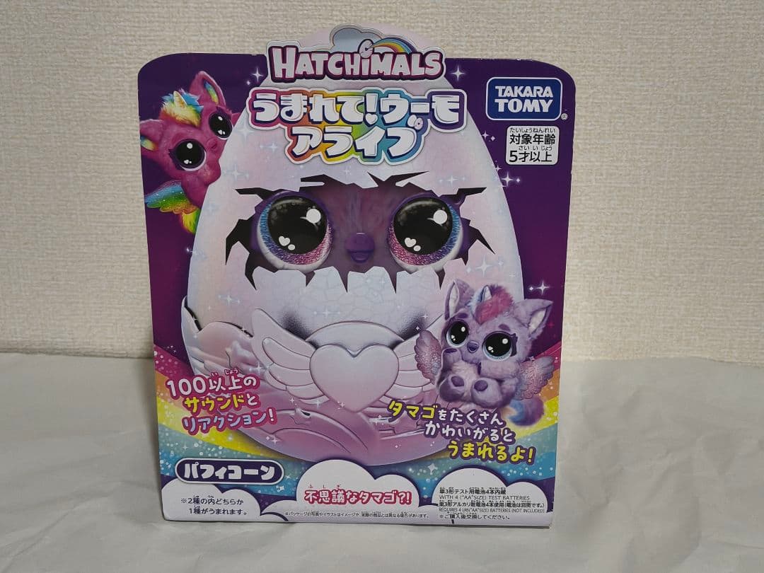 新品タカラトミー HATCHIMALS うまれて!ウーモ アライブ パフィコーン