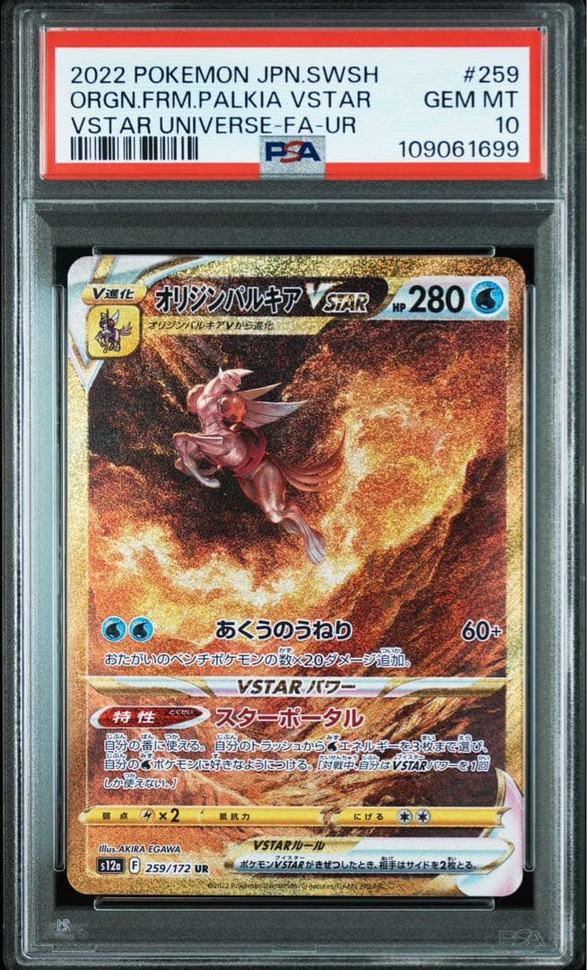 パルキアVSTAR＆ディアルガVSTAR＆ギラティナVSTAR＆アルセウスVST