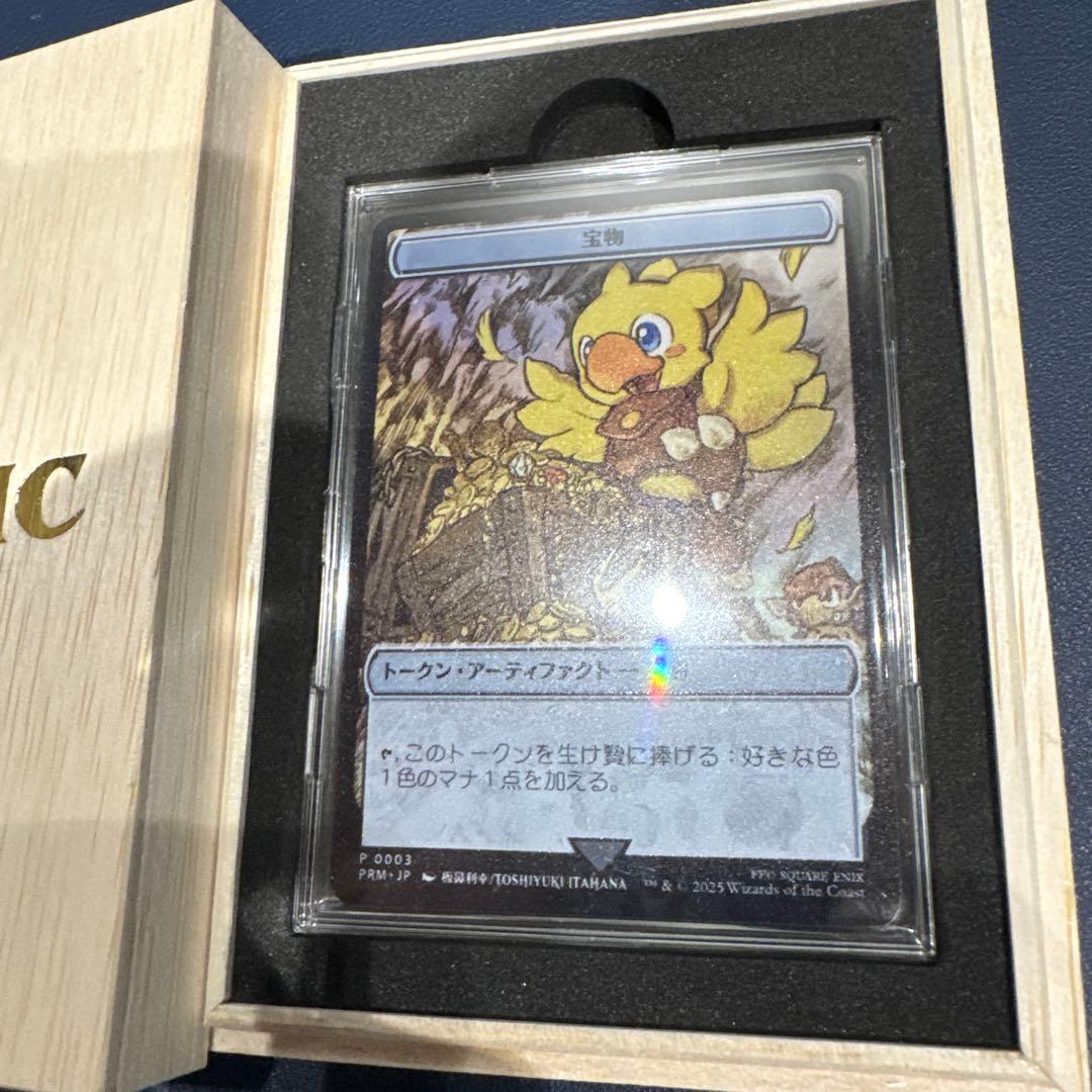 AWAZON-MTG マジック大戦祭 ステンレストークン チョコボ 宝物 FF chocobo