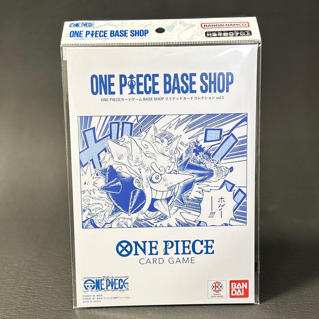 ONE PIECE BASE SHOPリミテッドカードコレクションvol.1 - メルカリ