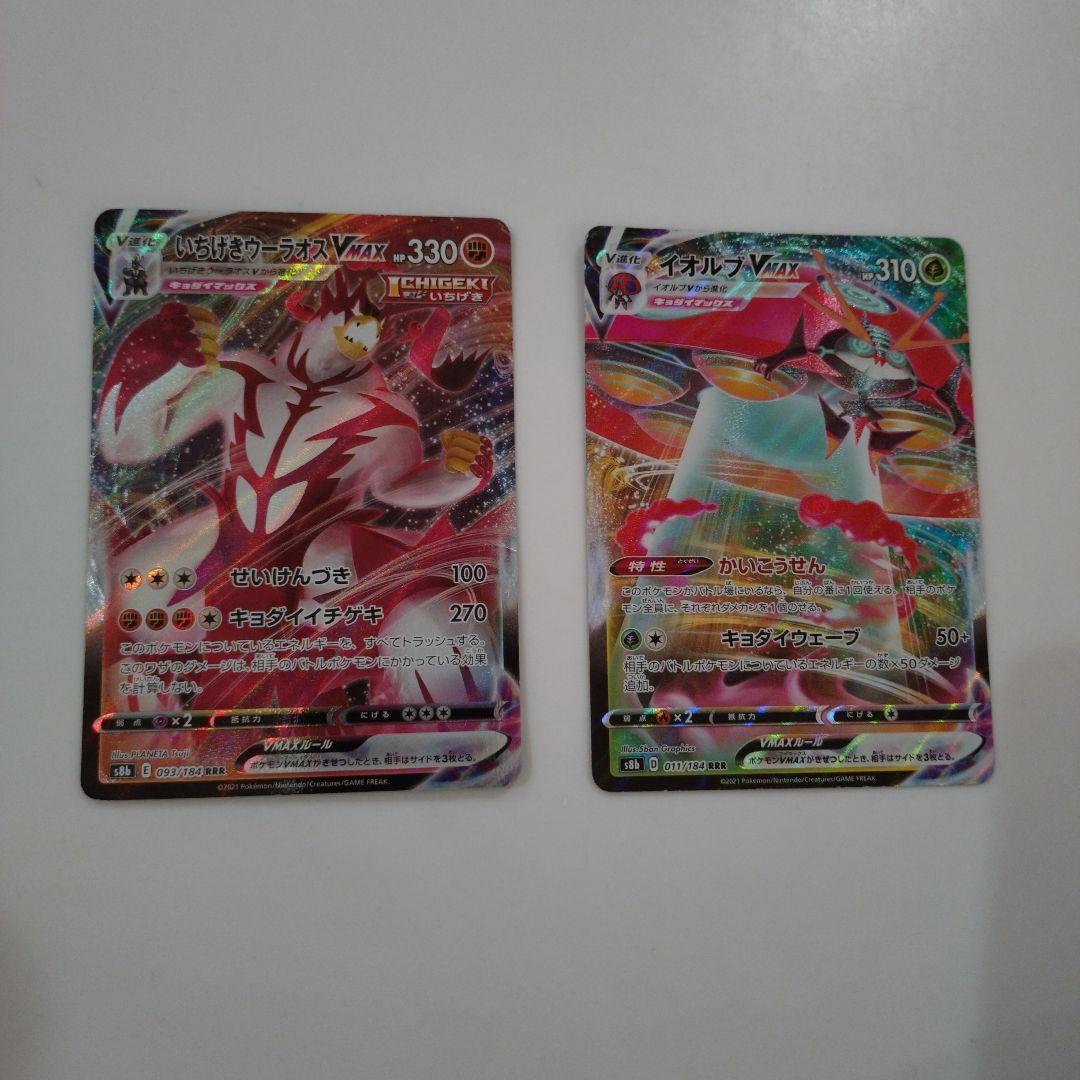 ポケモンカード いちげきウーラオスVMAX HP330 - メルカリ