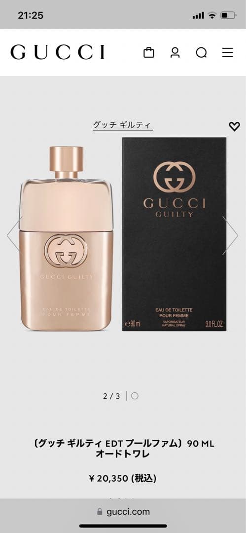値下依頼専用　GUCCI GUILTY Eau de Toilette