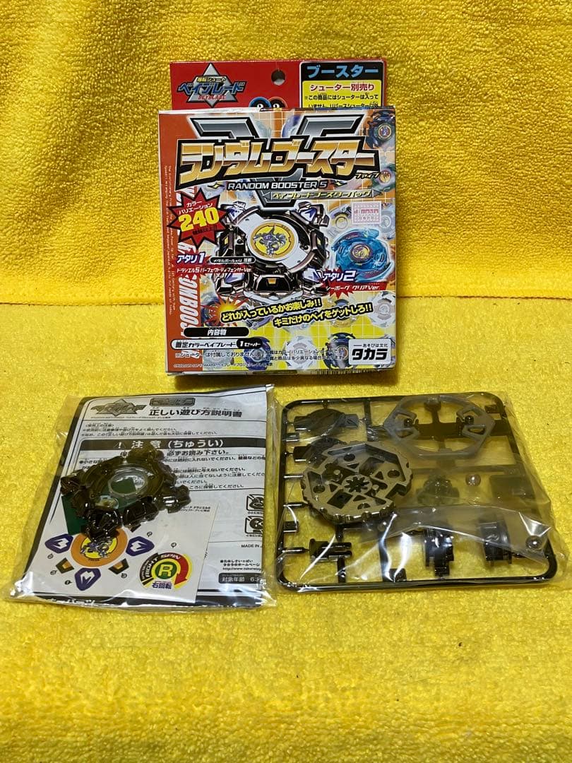 ランダムブースター5 ドラシエルSパーフェクトディフェンサーver 新品未組立