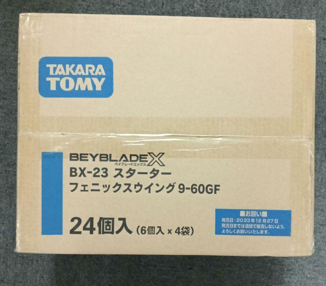ベイブレードX BX-23 フェニックスウイング　1カートン　(24個)