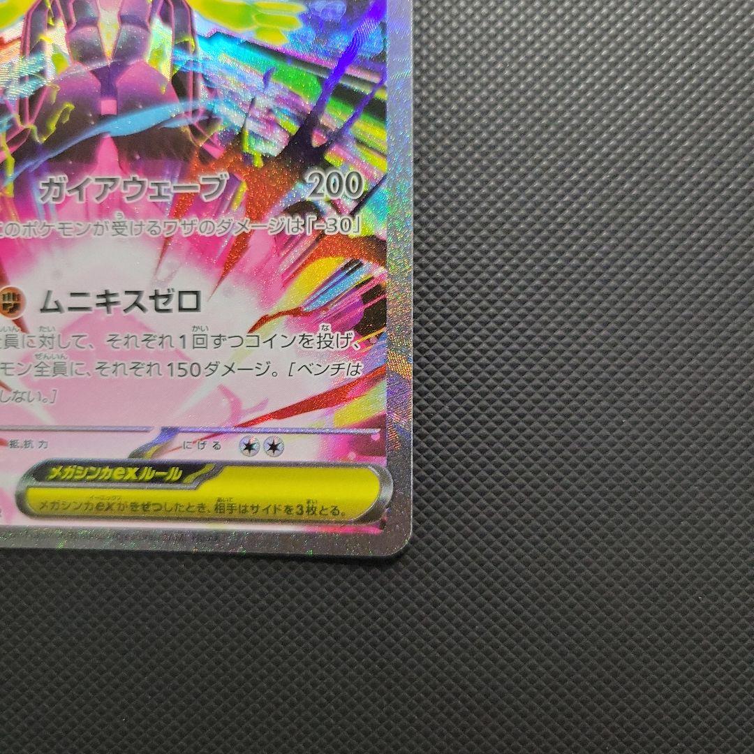 メガジガルデex sar ポケモンカード【美品】 - メルカリ