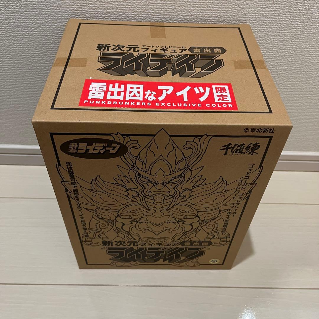 PDSx勇者ライディーンx千値練　雷出因なアイツフィギュア