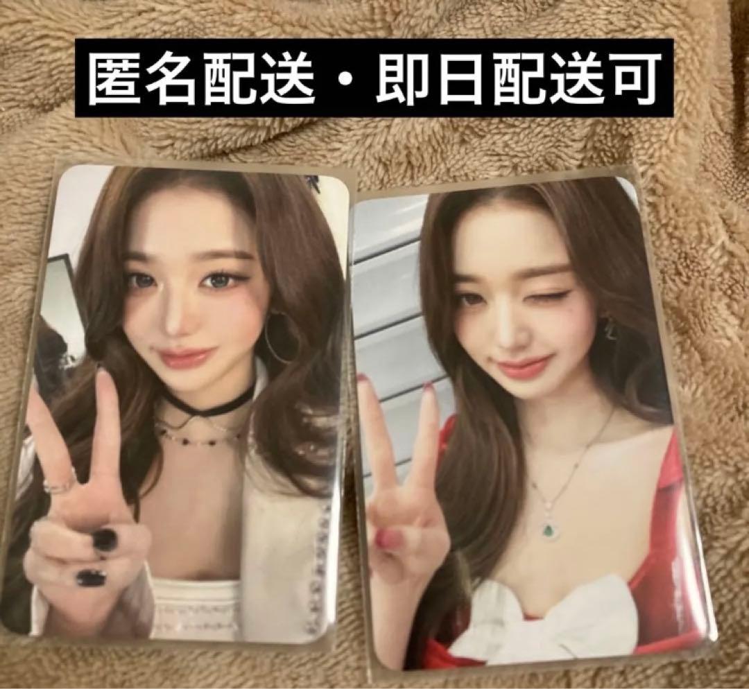 IVE ウォニョン　トレカ　ラキドロ　withmuu secret 2枚セット