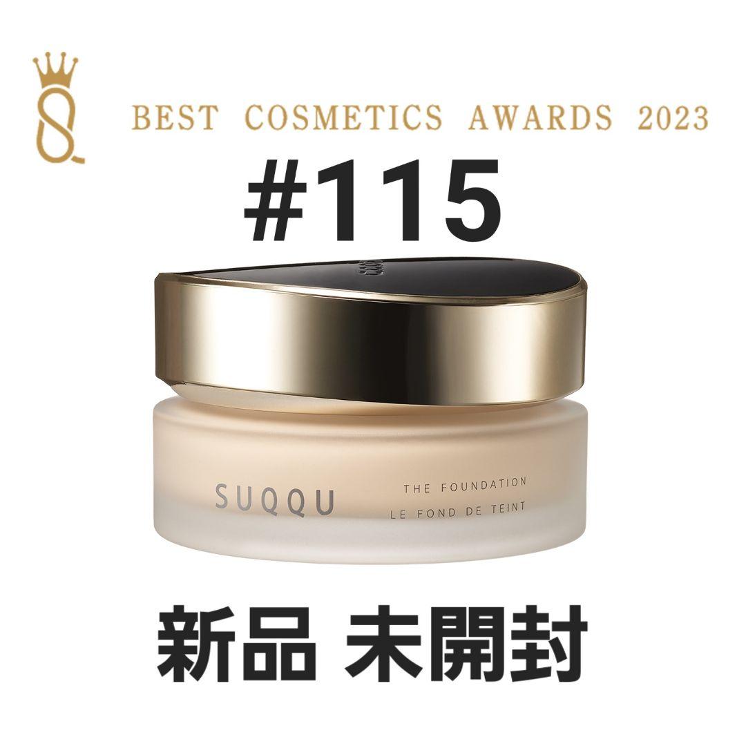 新品 SUQQU スック ザ ファンデーション 115