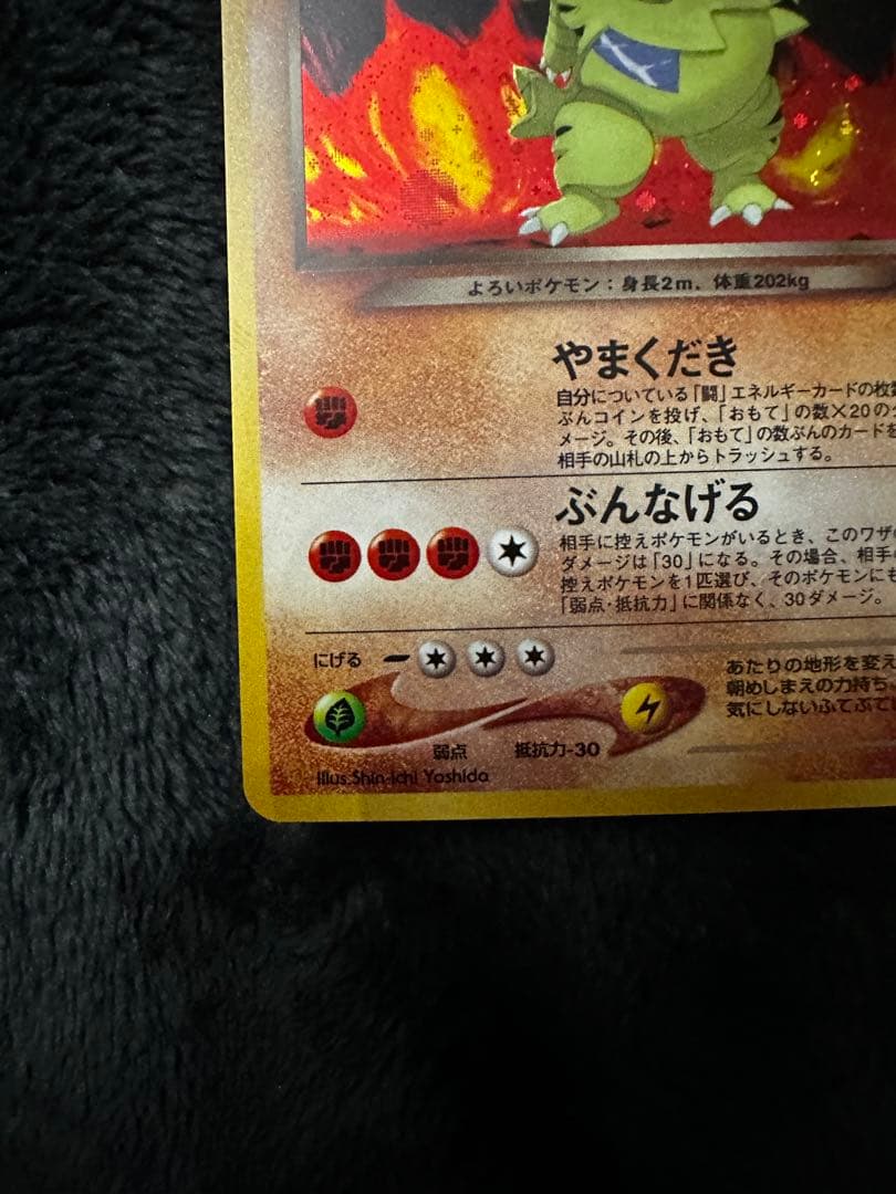 極美品 わるいバンギラス 旧裏 - メルカリ