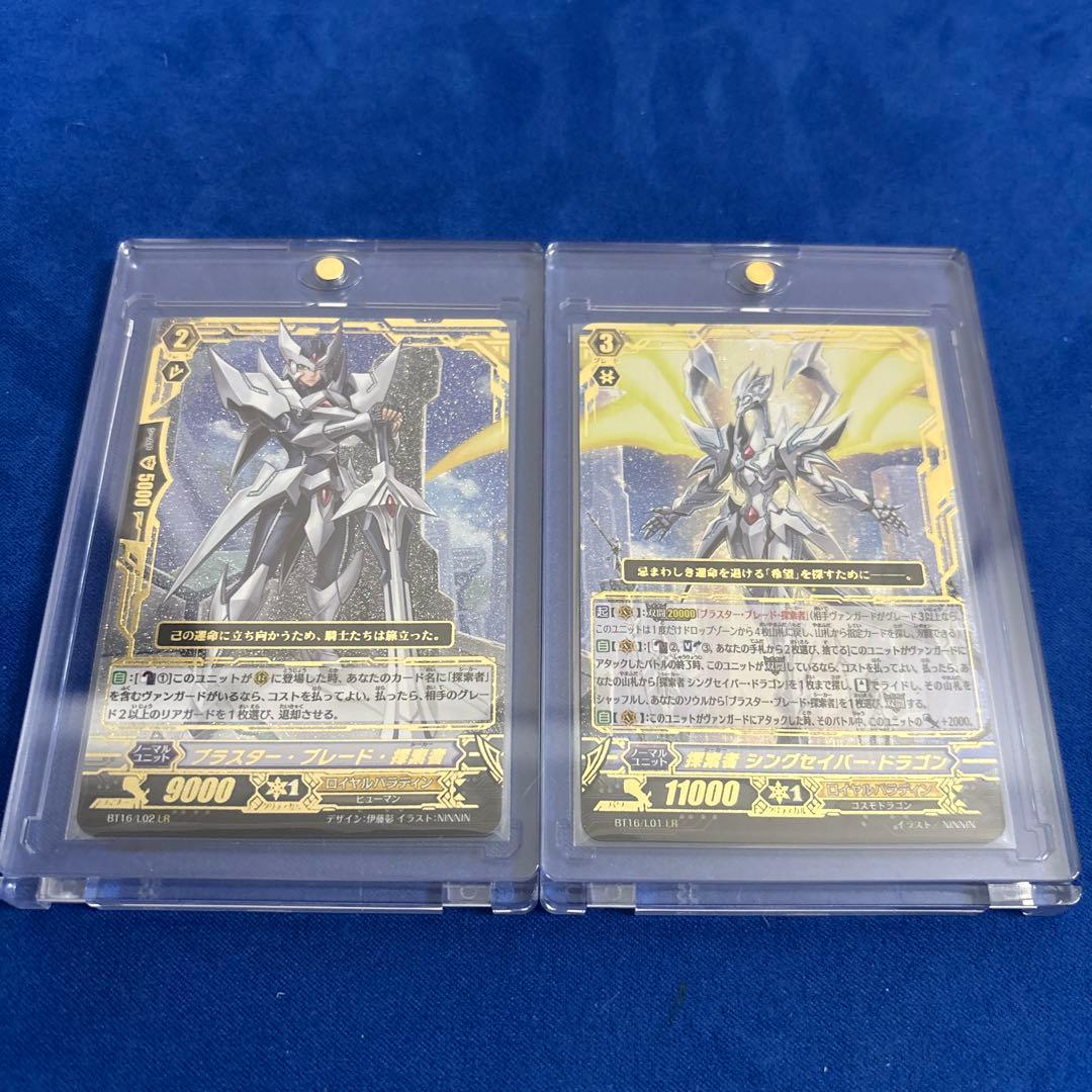 ヴァンガード シングセイバー・ドラゴン ブラスター・ブレード LR