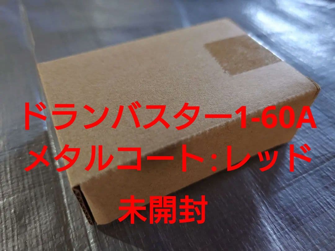 【未開封】ベイブレードX ドランバスター1-60A メタルコート:レッド
