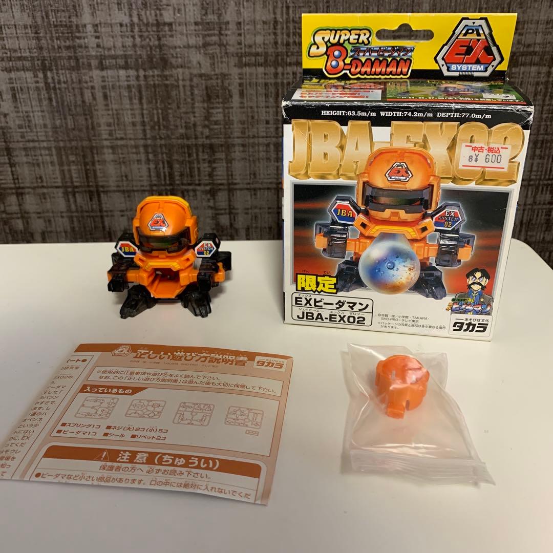 EXビーダマン JBA EX02 プロト - メルカリ