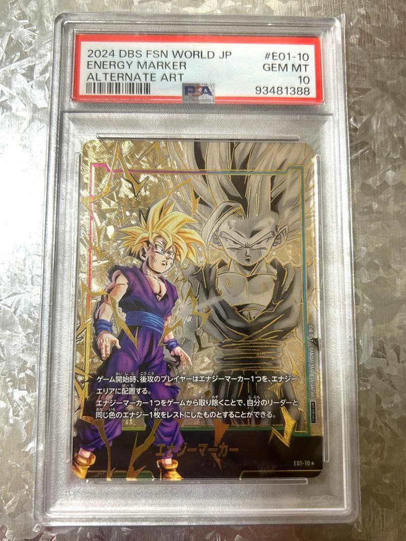 【PSA10】 孫悟飯 日本語版エナジーマーカー01パラレル E01-10 PSA10鑑定済〕エナジーマーカー(パラレル/孫悟空/カラー)【☆】{E01-01}