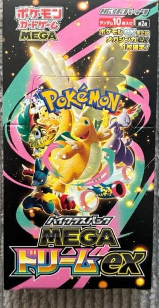 ポケモンカードゲーム MEGA ドリームex 24時間以内発送 楽天市場】ポケモンカードゲーム MEGAドリームex BOX MEGA ハイクラス