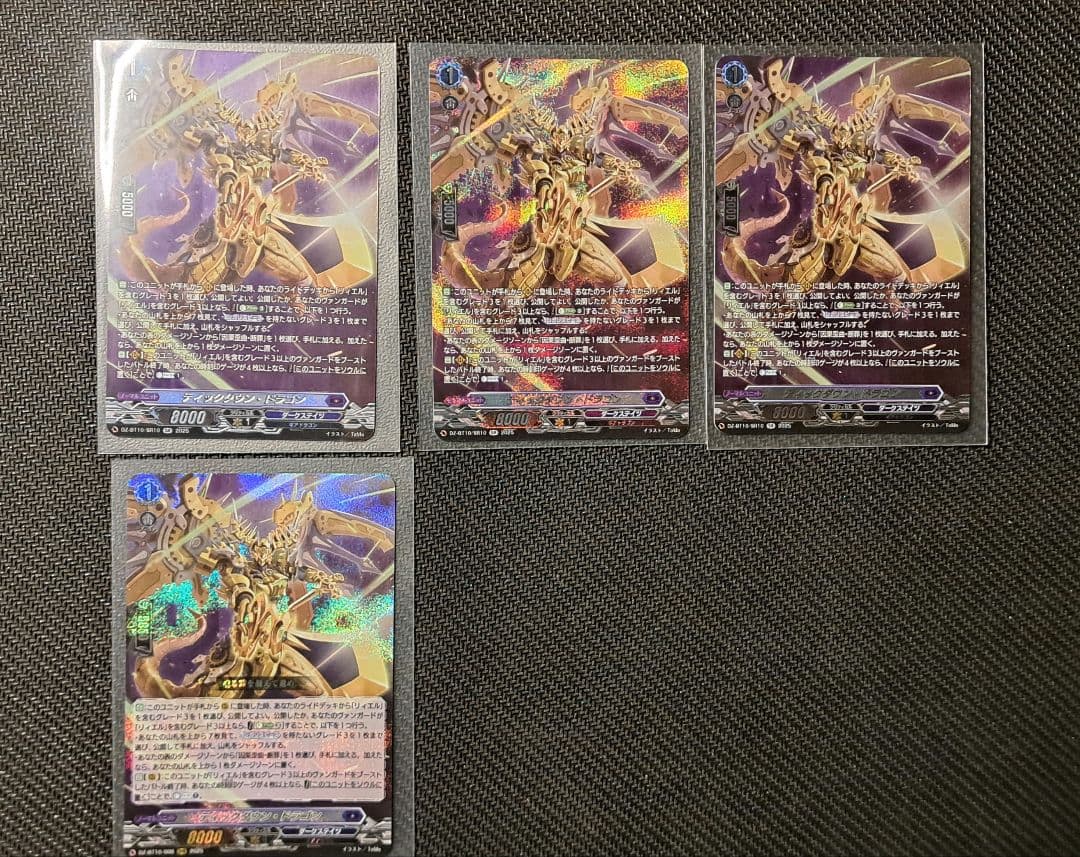 ヴァンガード ティックダウン•ドラゴン SR ×3 RRR×1 た*ん様 ヴァンガード ティックダウン・ドラゴン rrr 4枚 - メルカリ