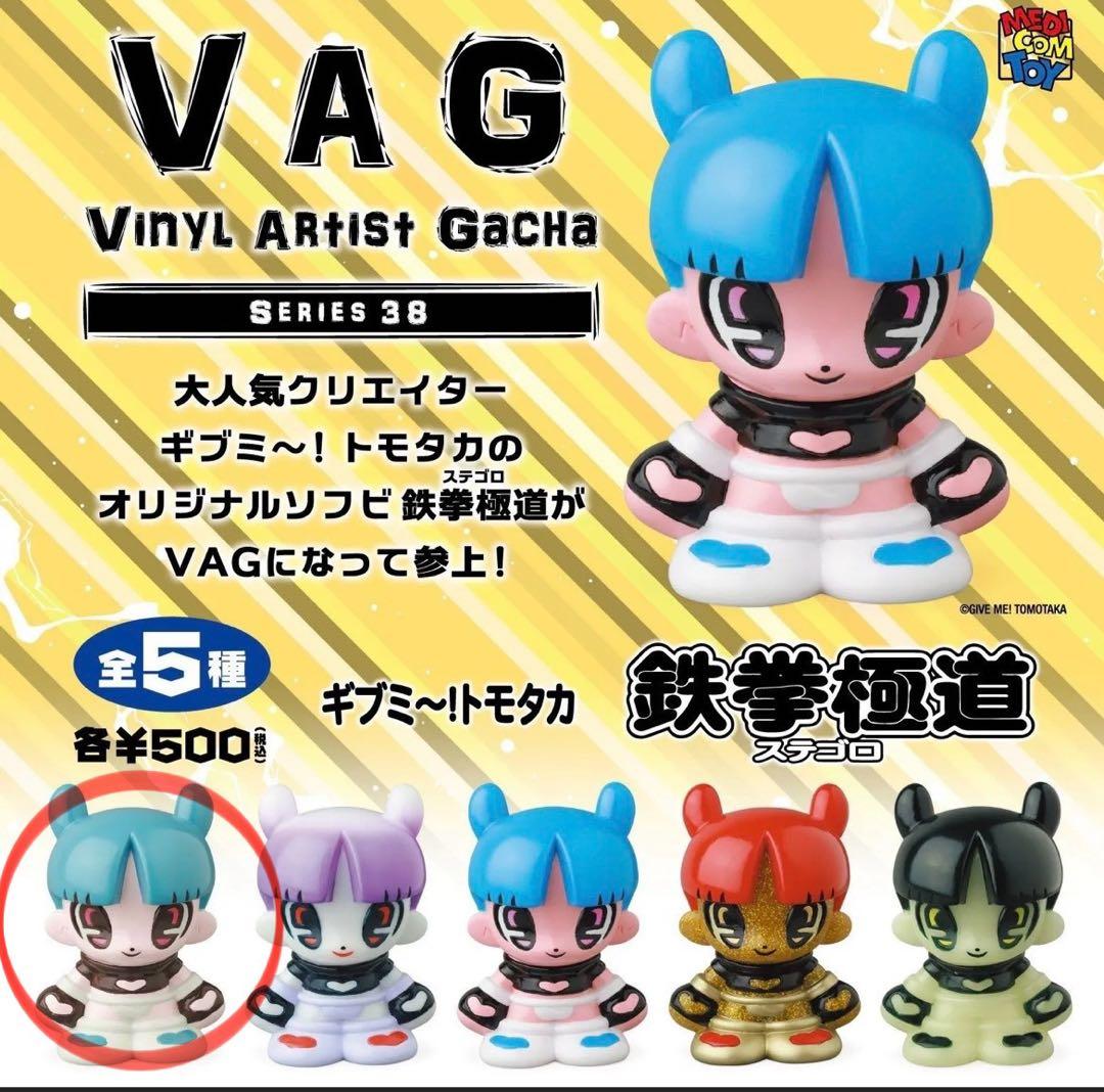 VAG ガチャガチャ ギブミートモタカ 鉄拳極道 ソフビ ステゴロ - メルカリ