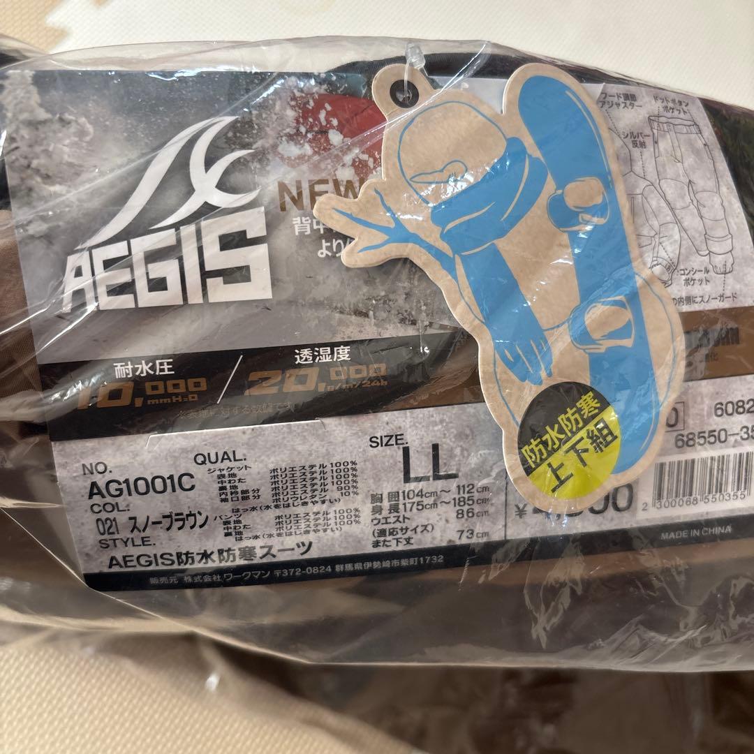 未使用 2025 LLサイズ ワークマン イージス スノー ウェア 上下セット