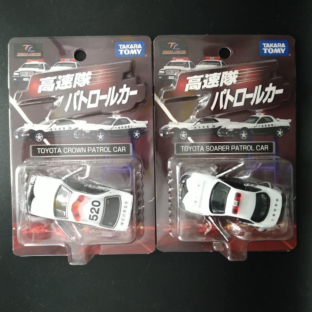 トミカトミカリミテッド パトロールカー 4台セット