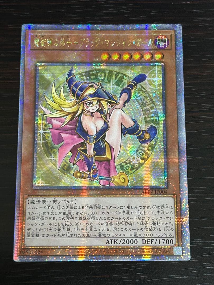 遊戯王 魔術師の弟子ブラック・マジシャン・ガール 25thシークレット アジア版