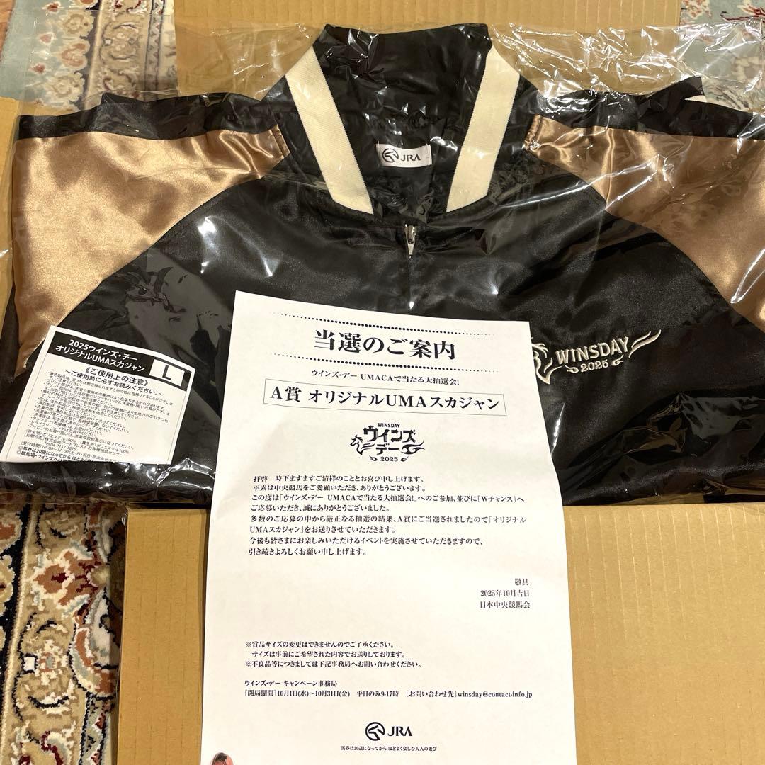 JRA 2025ウィンズ・デーオリジナルUMAスカジャン Lサイズ